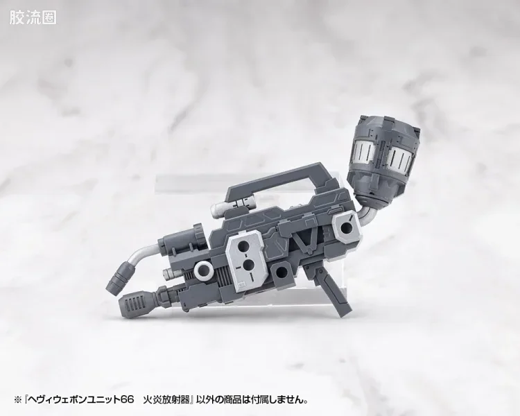寿屋 M.S.G 模型配件 MH 重型武器单位 MH-66 火焰喷射器 - 图片